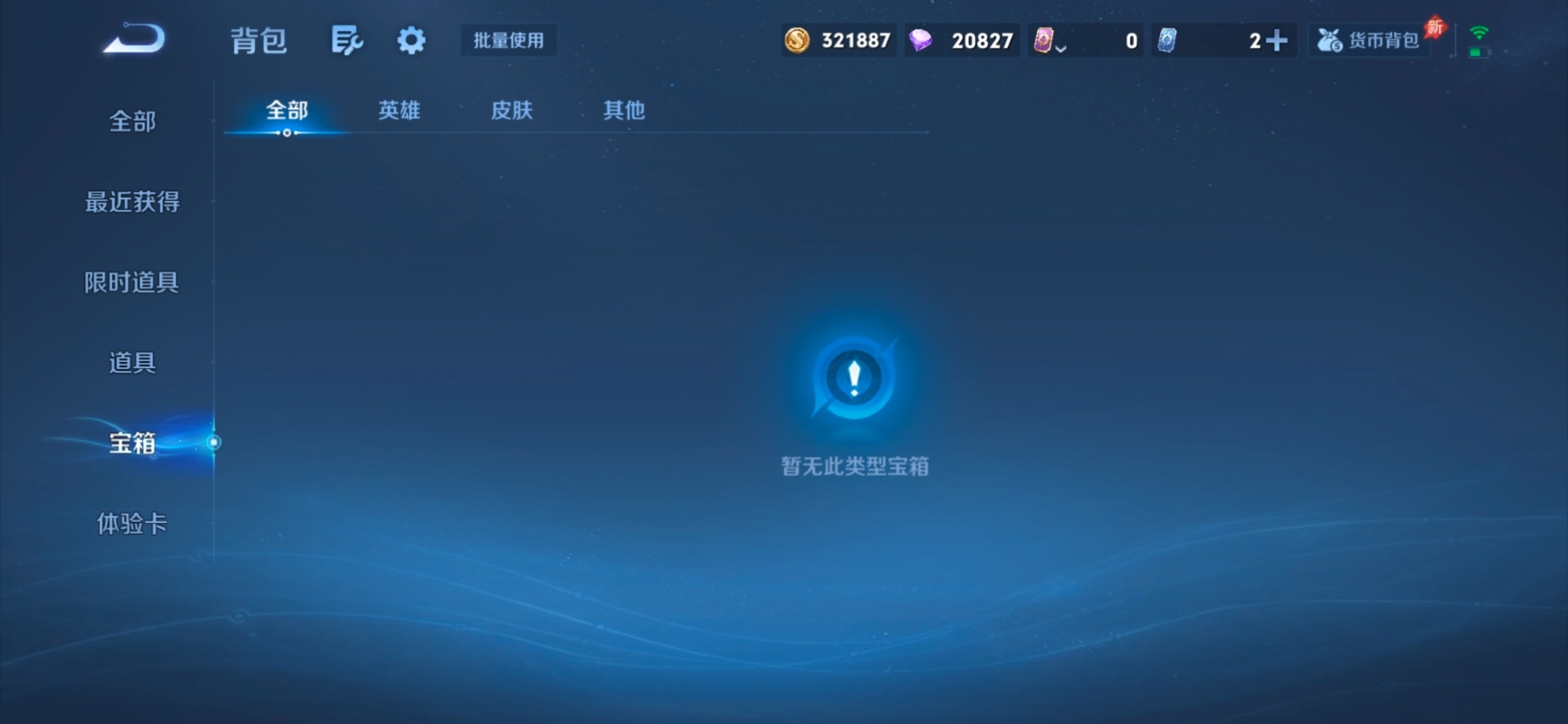 WZLX4334031王者荣耀账号详情图7