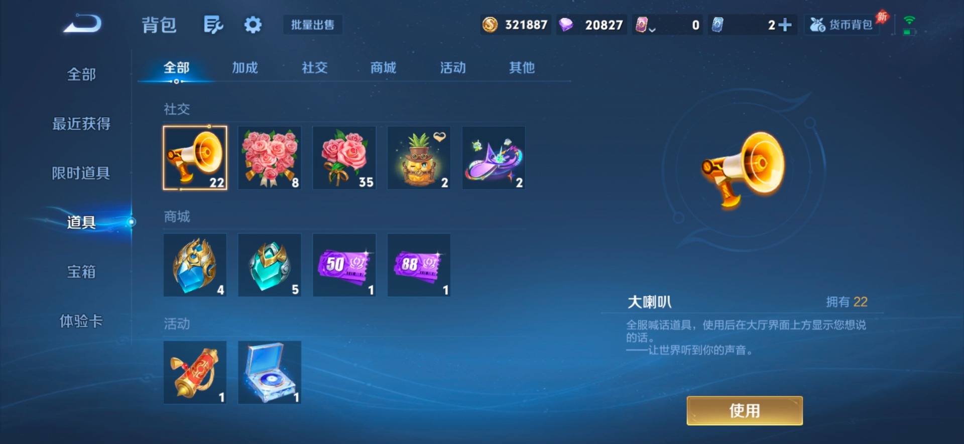 WZLX4334031王者荣耀账号详情图9