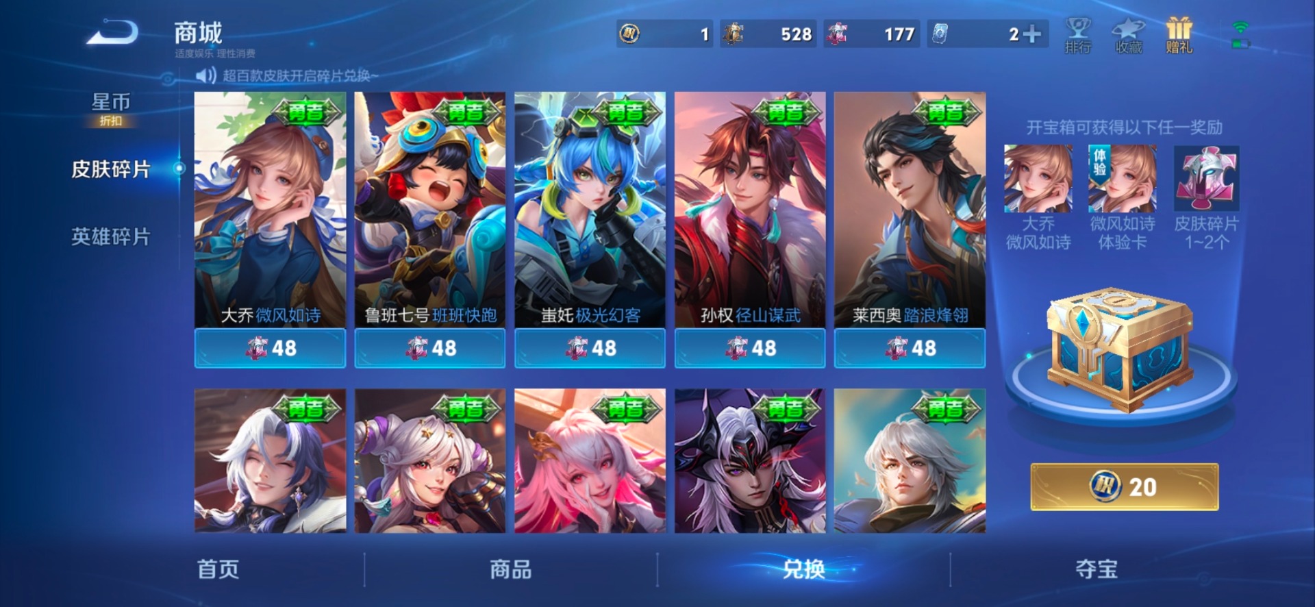 WZLX4334031王者荣耀账号详情图10