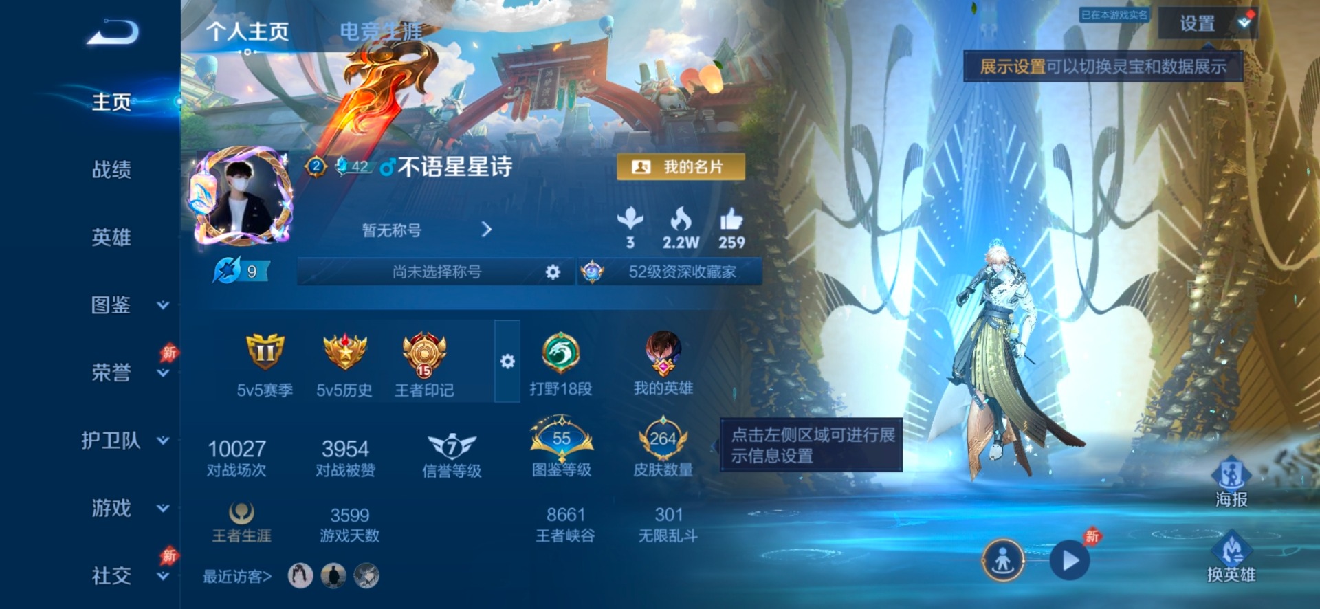 WZLX4334031王者荣耀账号详情图13