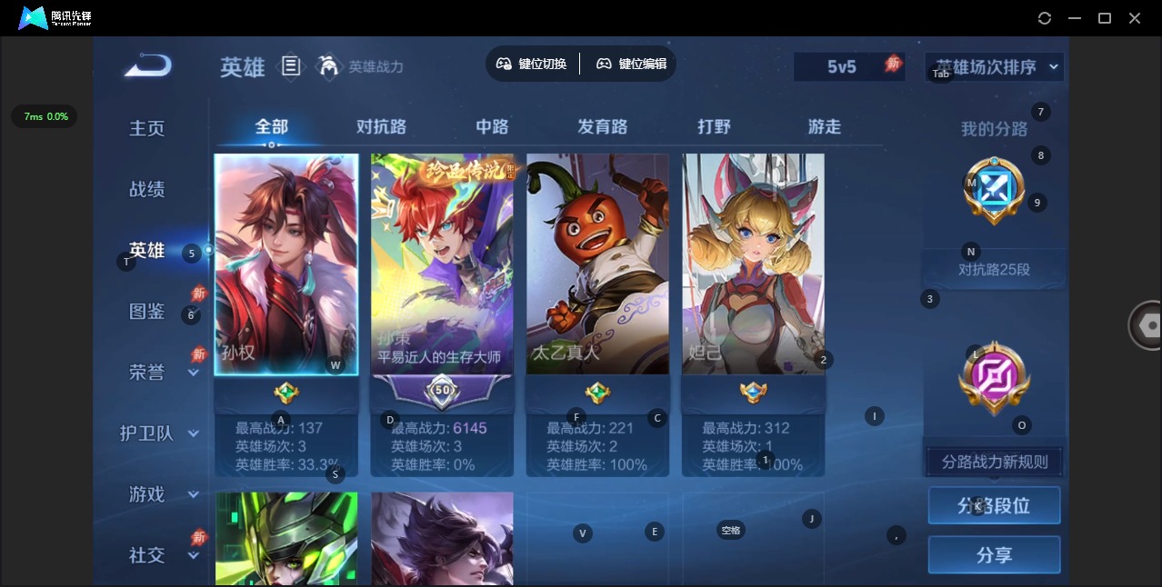 WZLX4334046王者荣耀账号详情图4