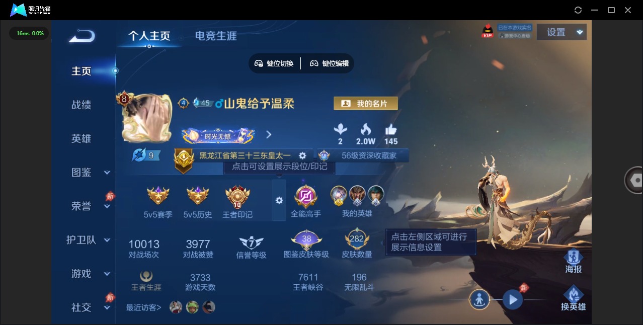 WZLX4334055王者荣耀账号详情图3