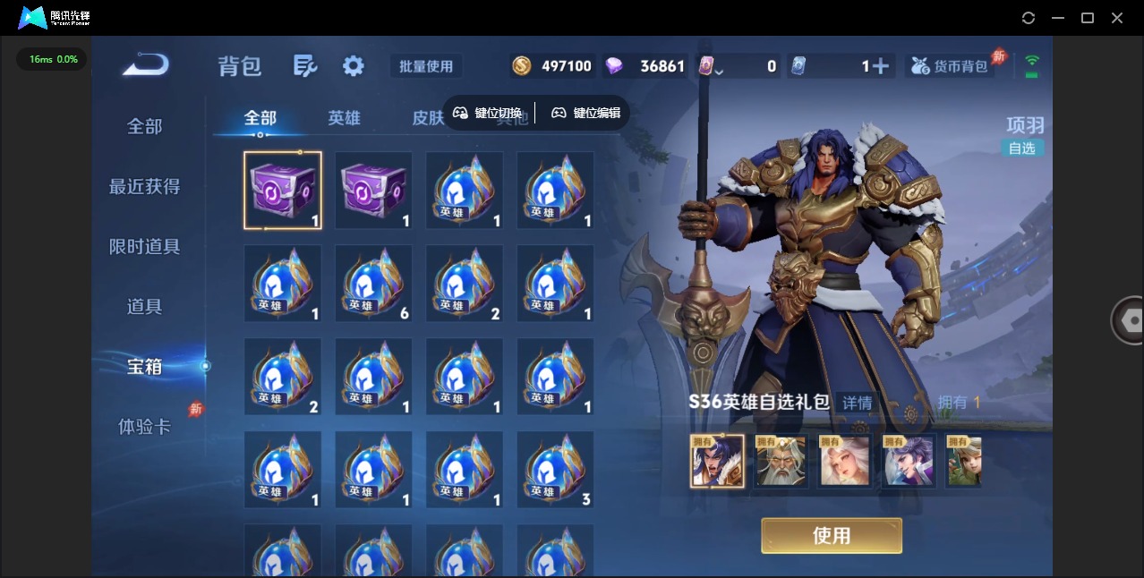 WZLX4334055王者荣耀账号详情图14