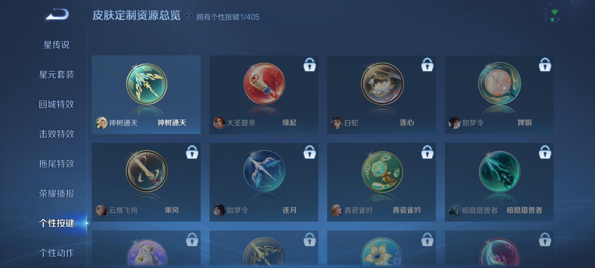 WZLX4334056王者荣耀账号详情图3