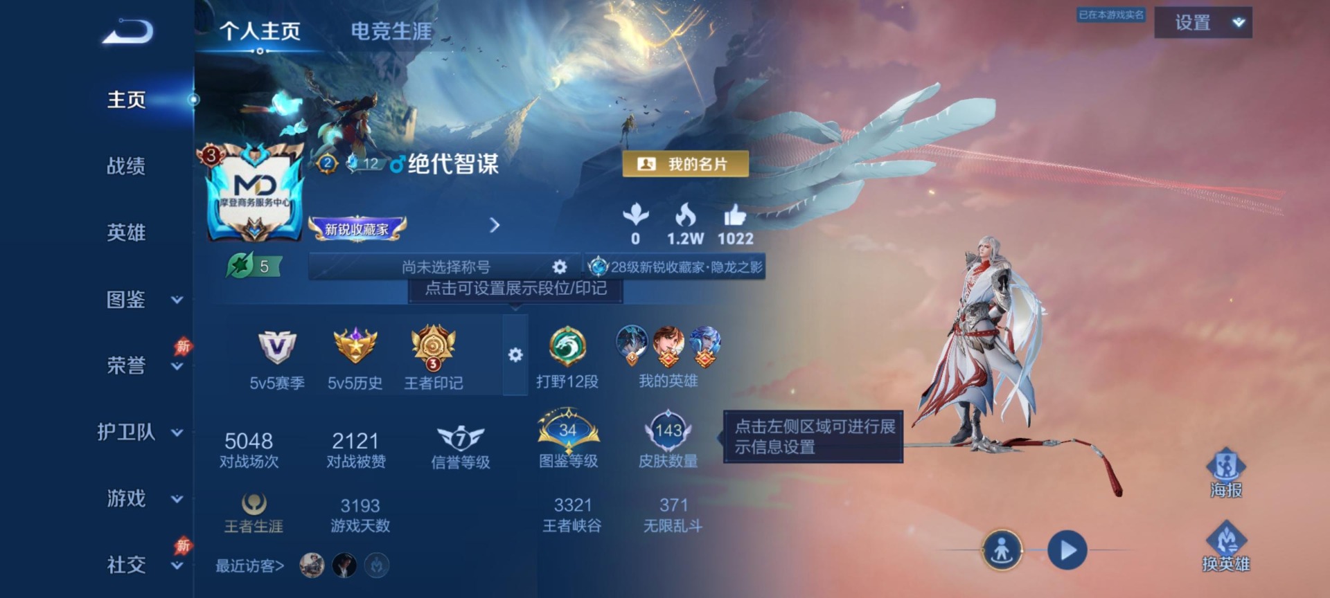 WZLX4334056王者荣耀账号详情图4