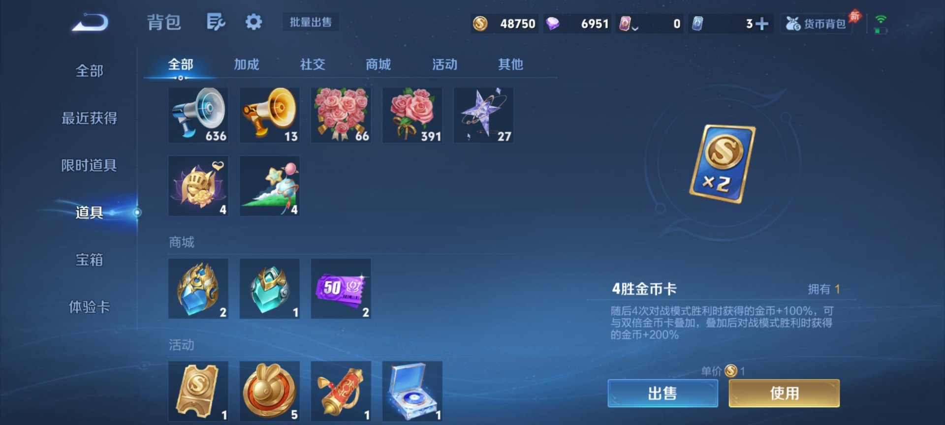 WZLX4334056王者荣耀账号详情图7