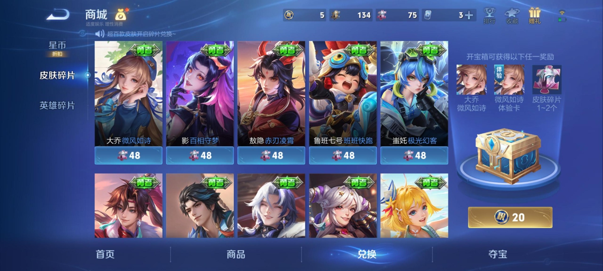 WZLX4334056王者荣耀账号详情图6