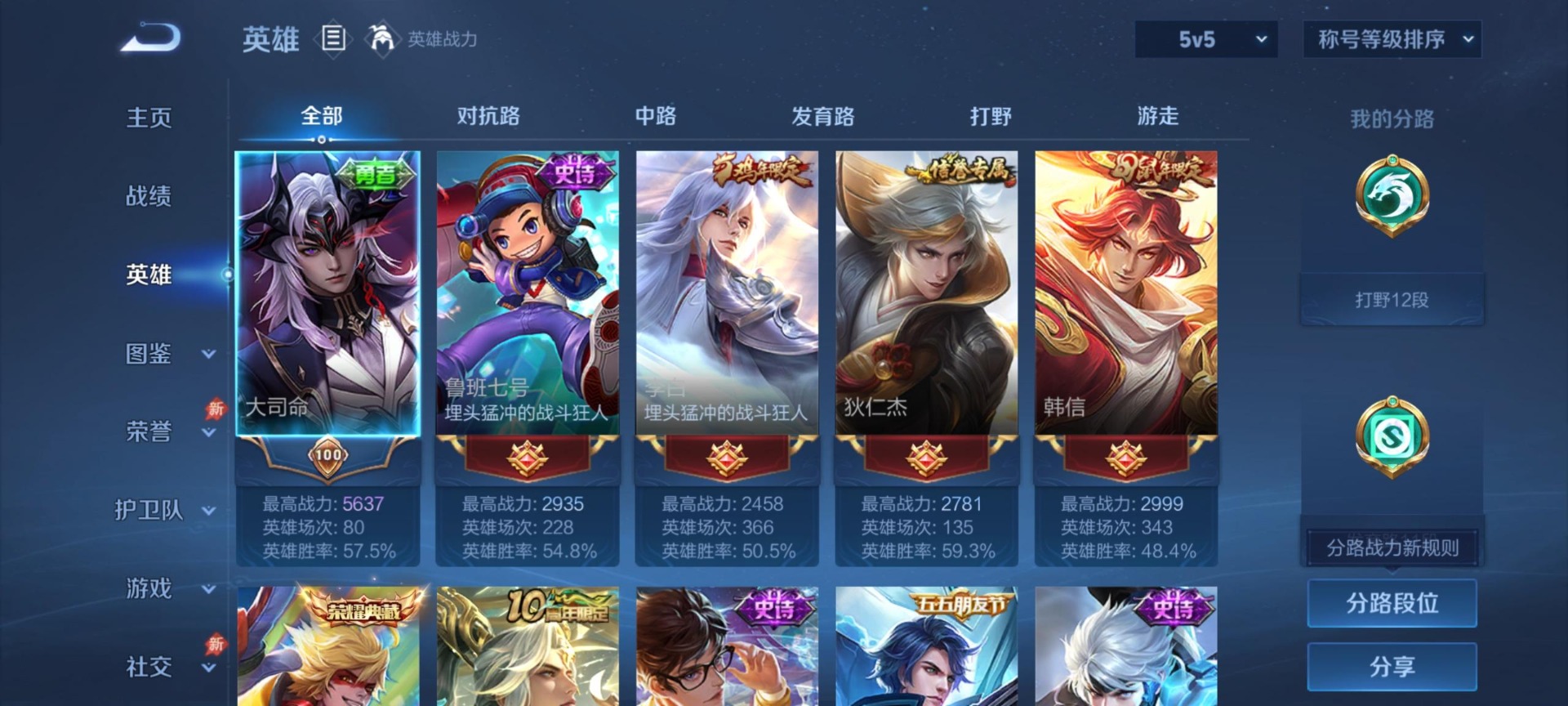 WZLX4334056王者荣耀账号详情图10
