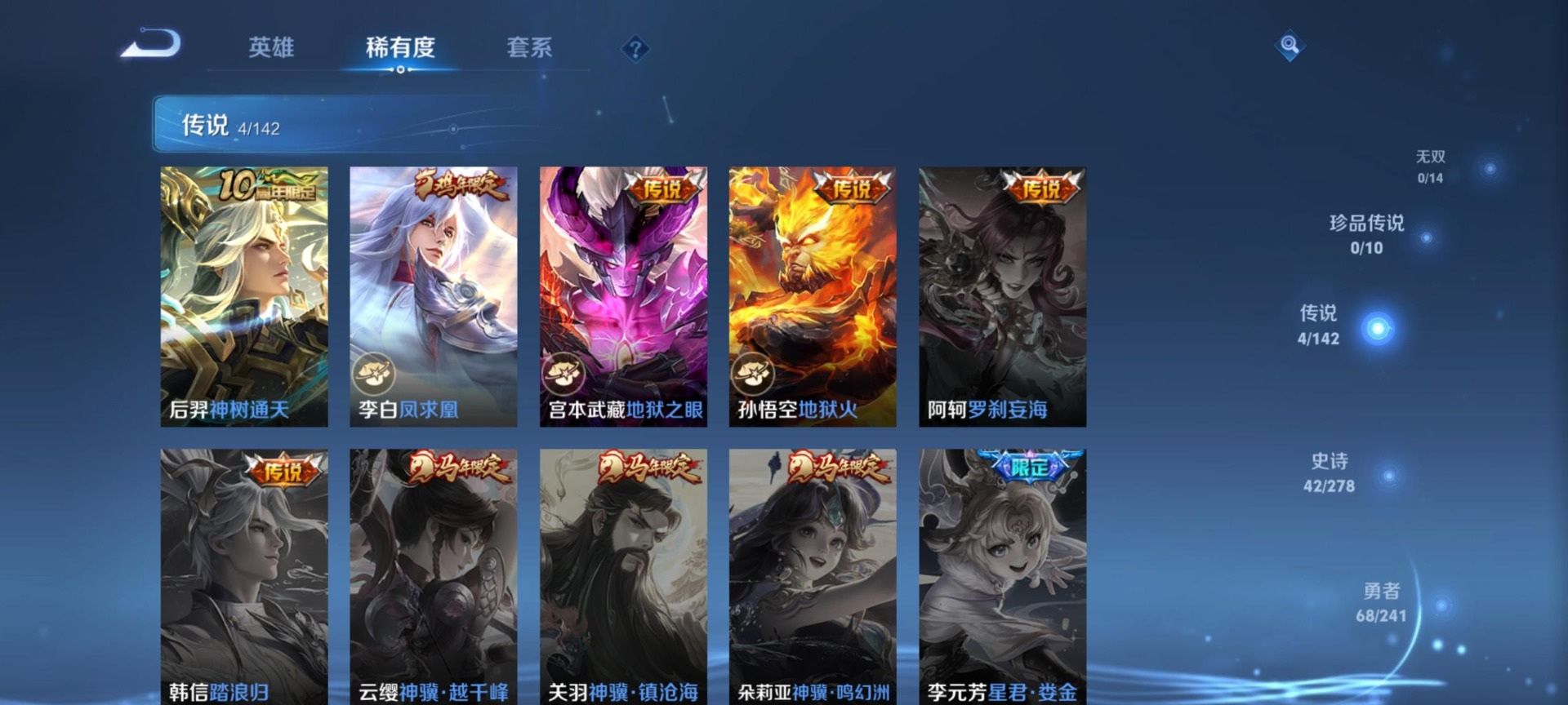 WZLX4334056王者荣耀账号详情图11