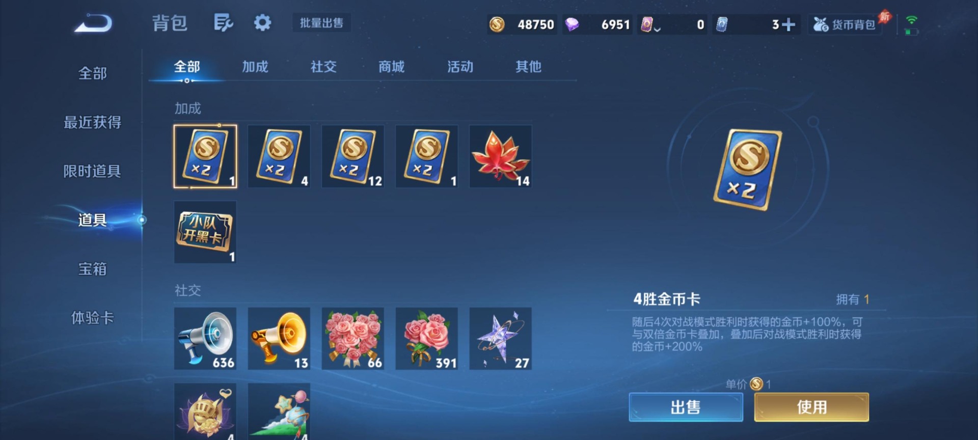 WZLX4334056王者荣耀账号详情图13