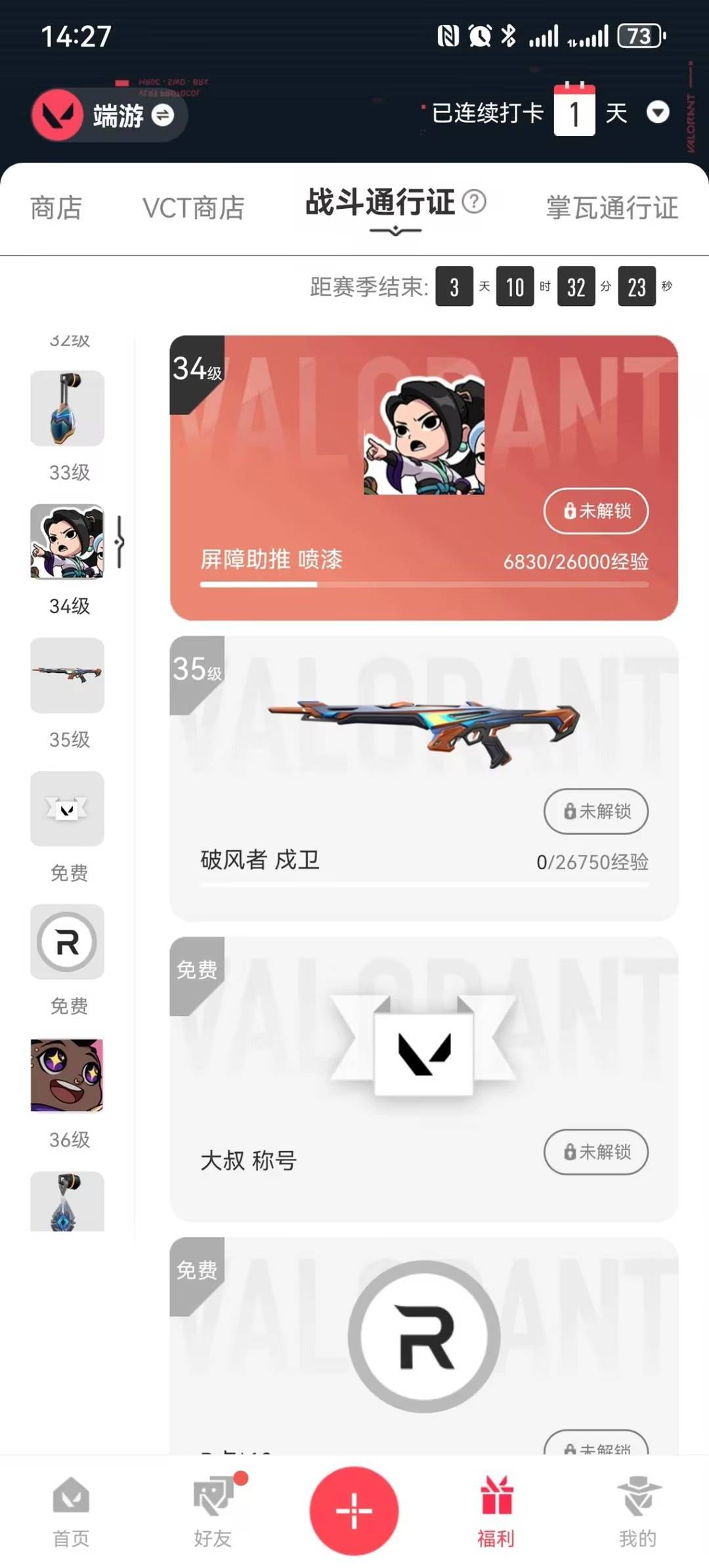 WWQQM442329无畏契约账号详情图7 WWQQM442329无畏契约账号详情图7