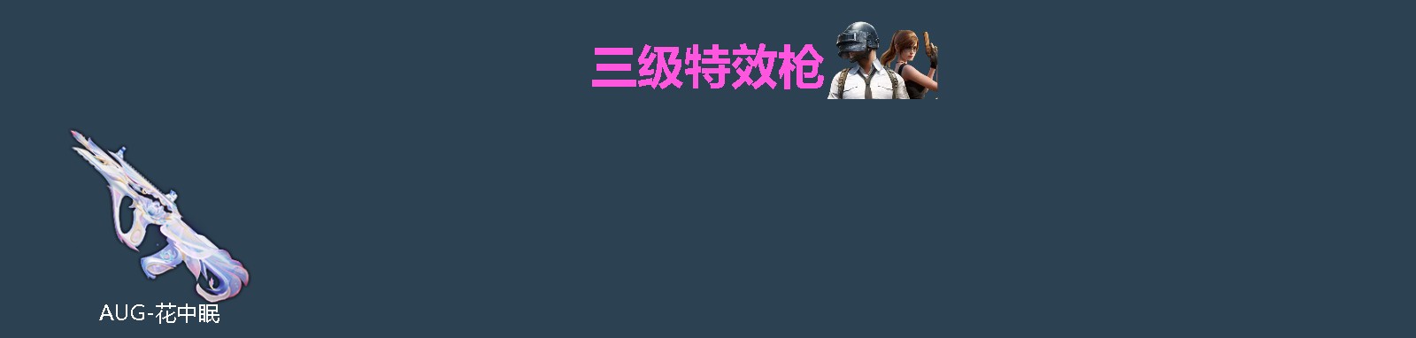 HPQM4193004和平精英账号详情图4