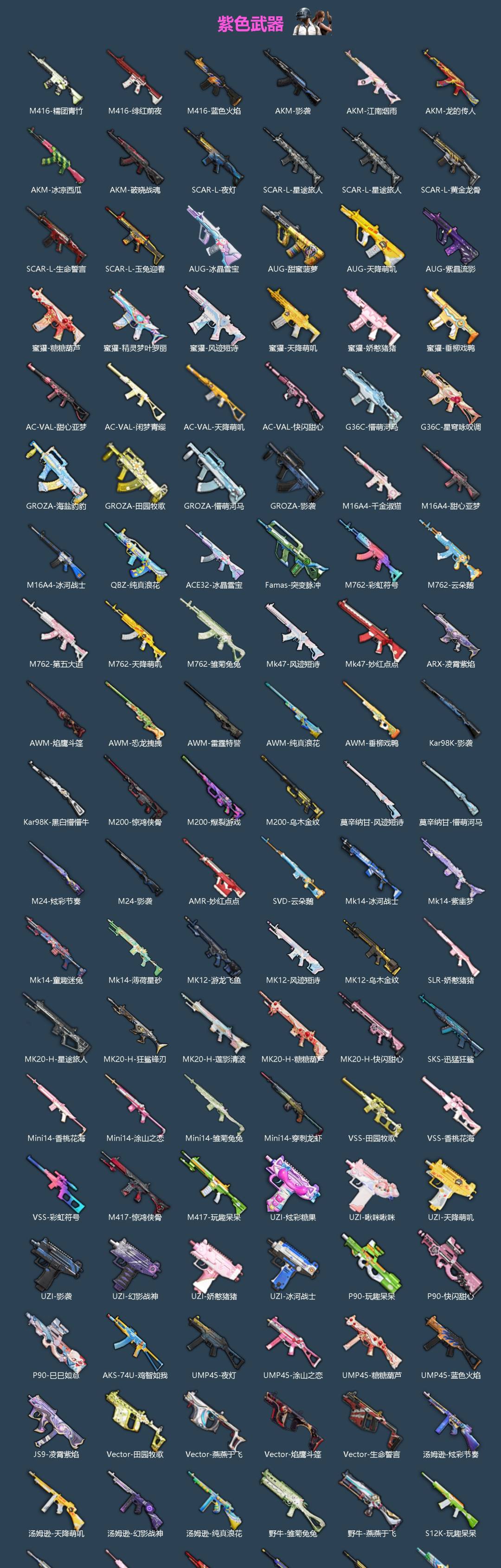 HPQM4193004和平精英账号详情图6