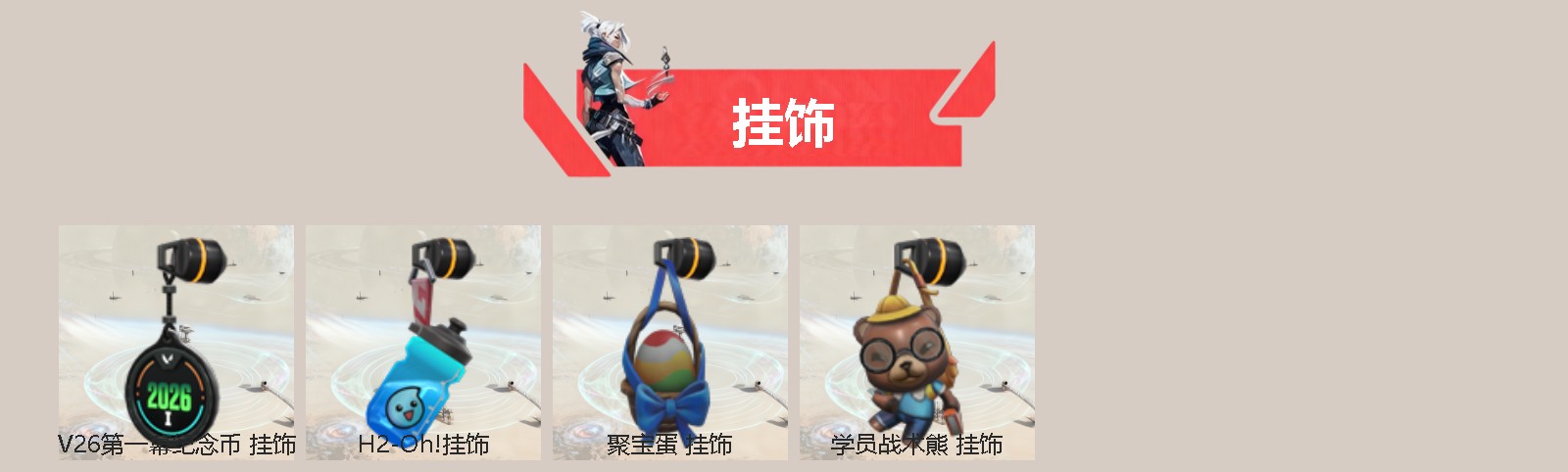 WWQLX435819无畏契约账号详情图2