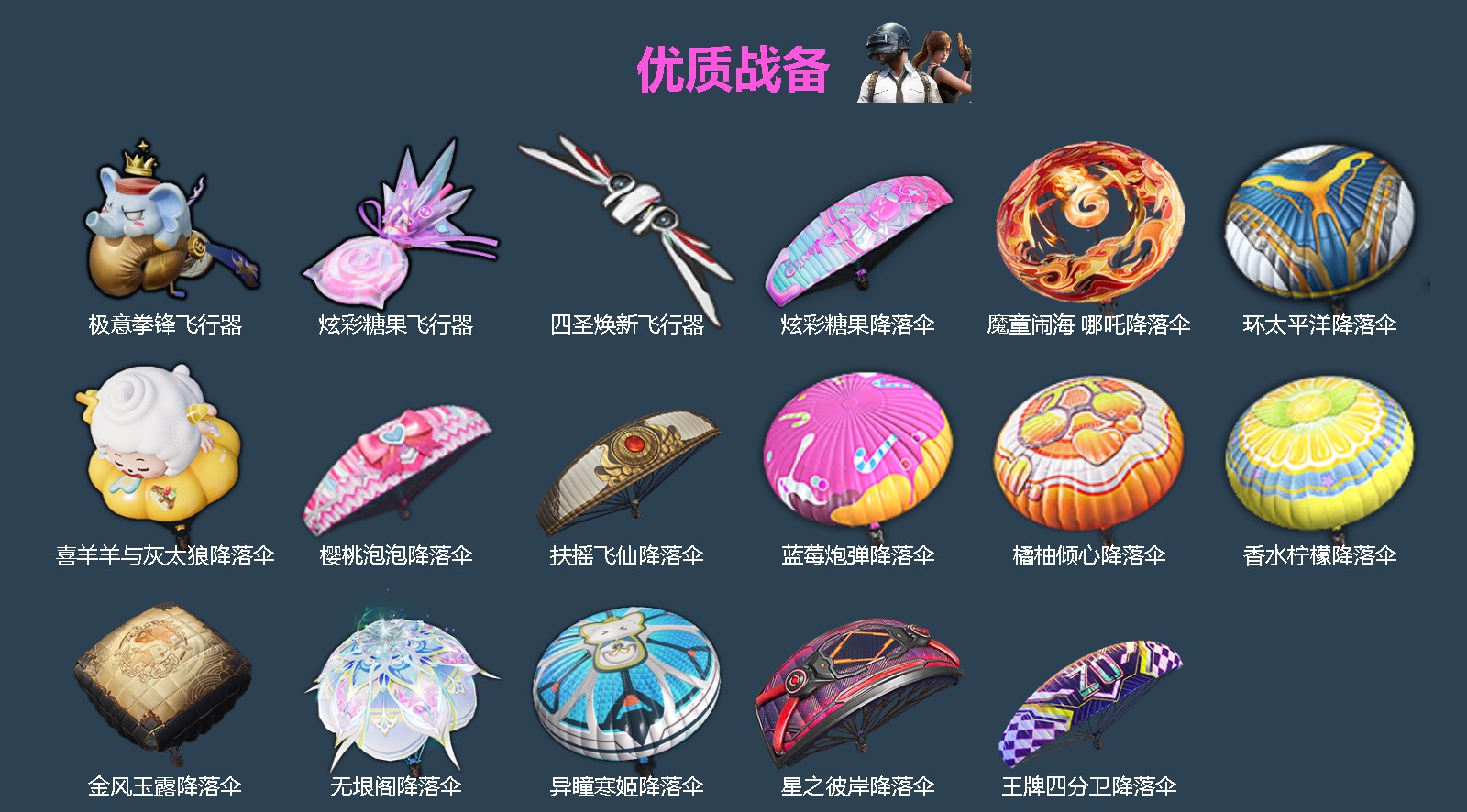 HPLX4192975和平精英账号详情图4