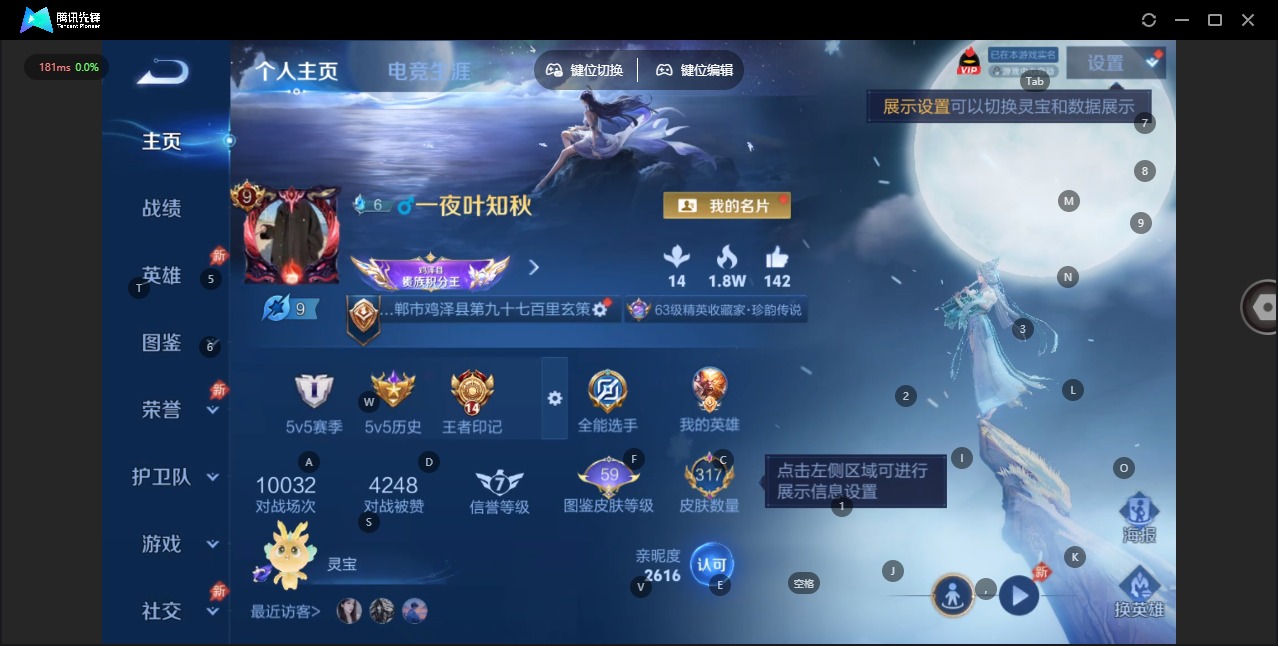 WZLX4334196王者荣耀账号详情图5