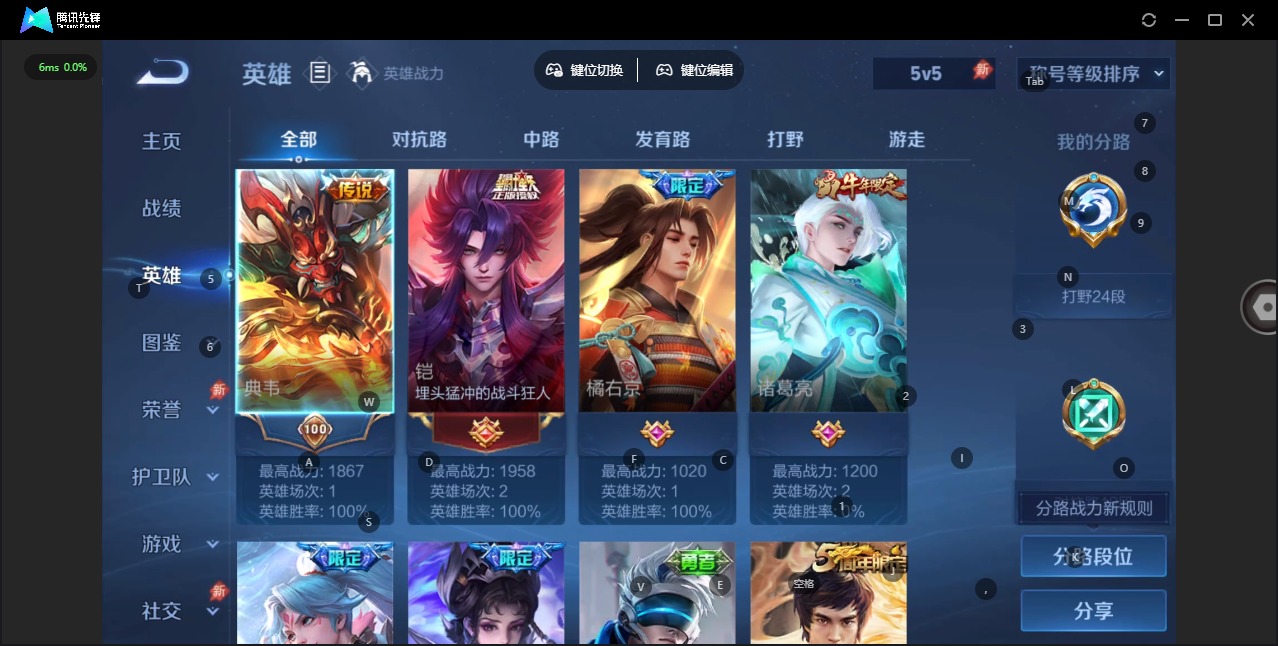 WZLX4334196王者荣耀账号详情图6