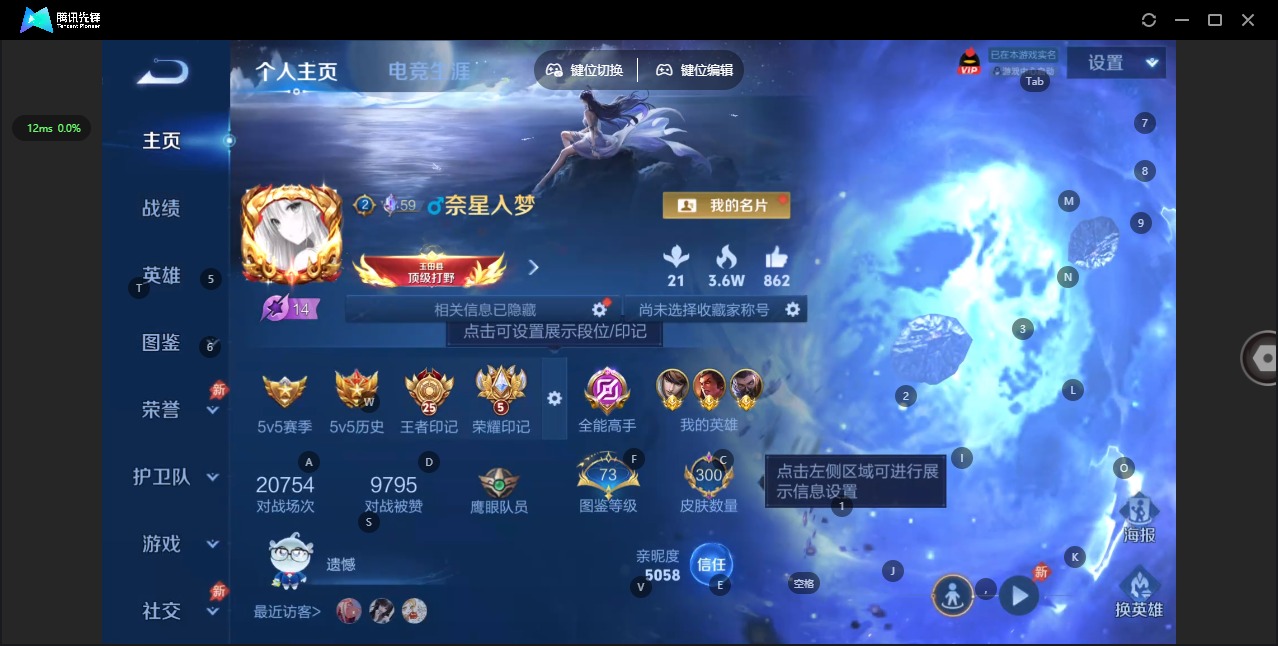 WZLX4334199王者荣耀账号详情图3