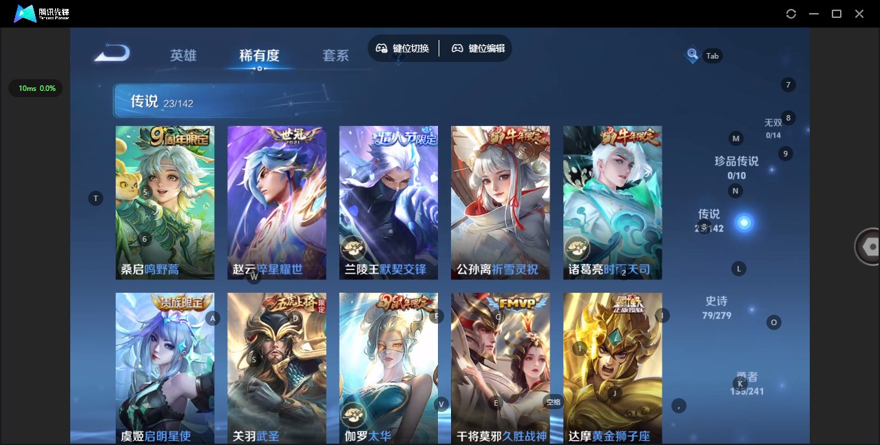 WZLX4334199王者荣耀账号详情图6