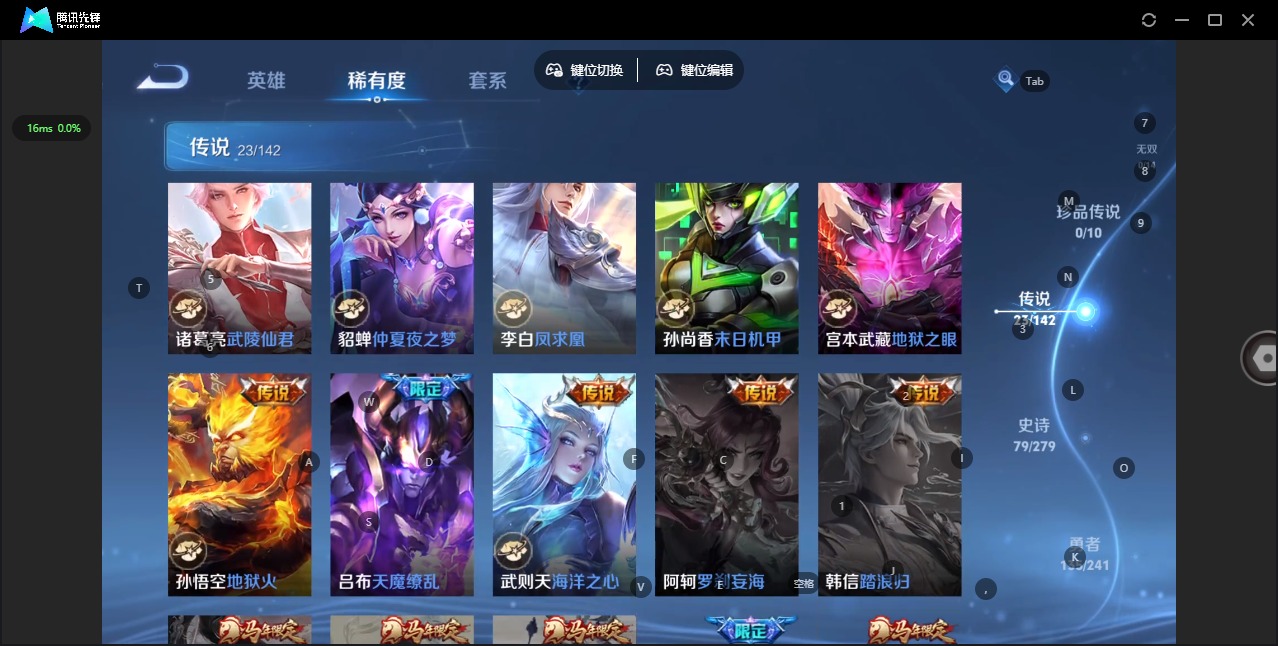 WZLX4334199王者荣耀账号详情图8