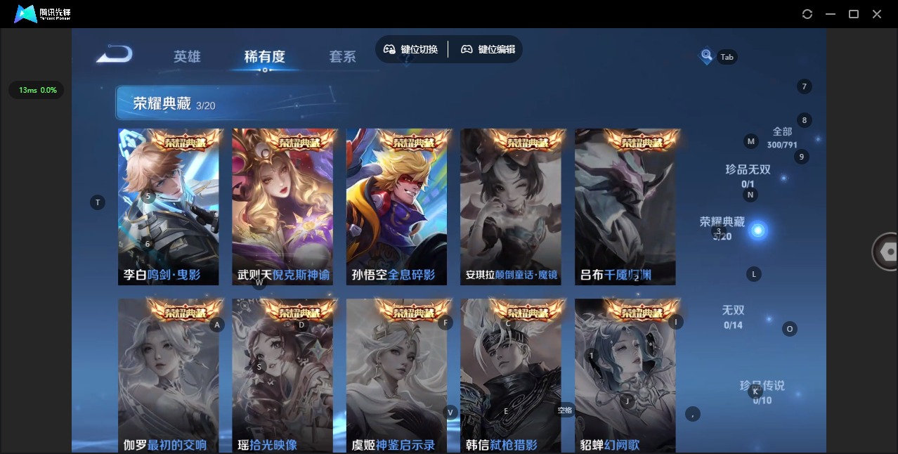 WZLX4334199王者荣耀账号详情图9