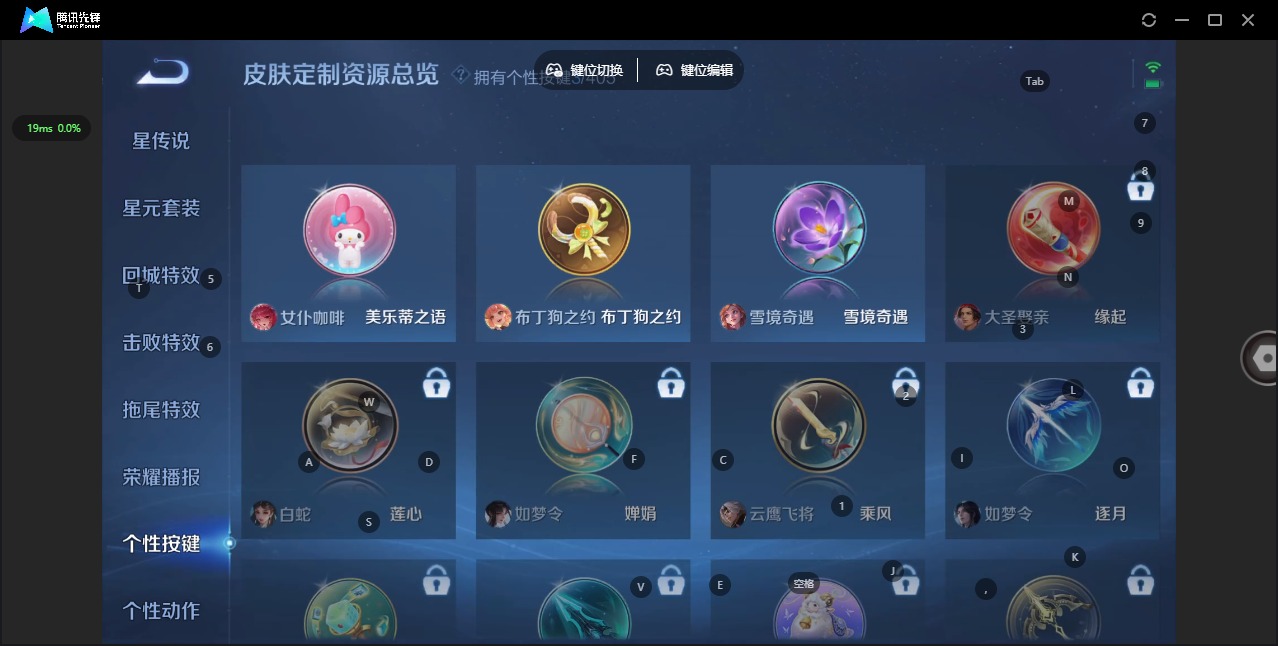 WZLX4334199王者荣耀账号详情图11