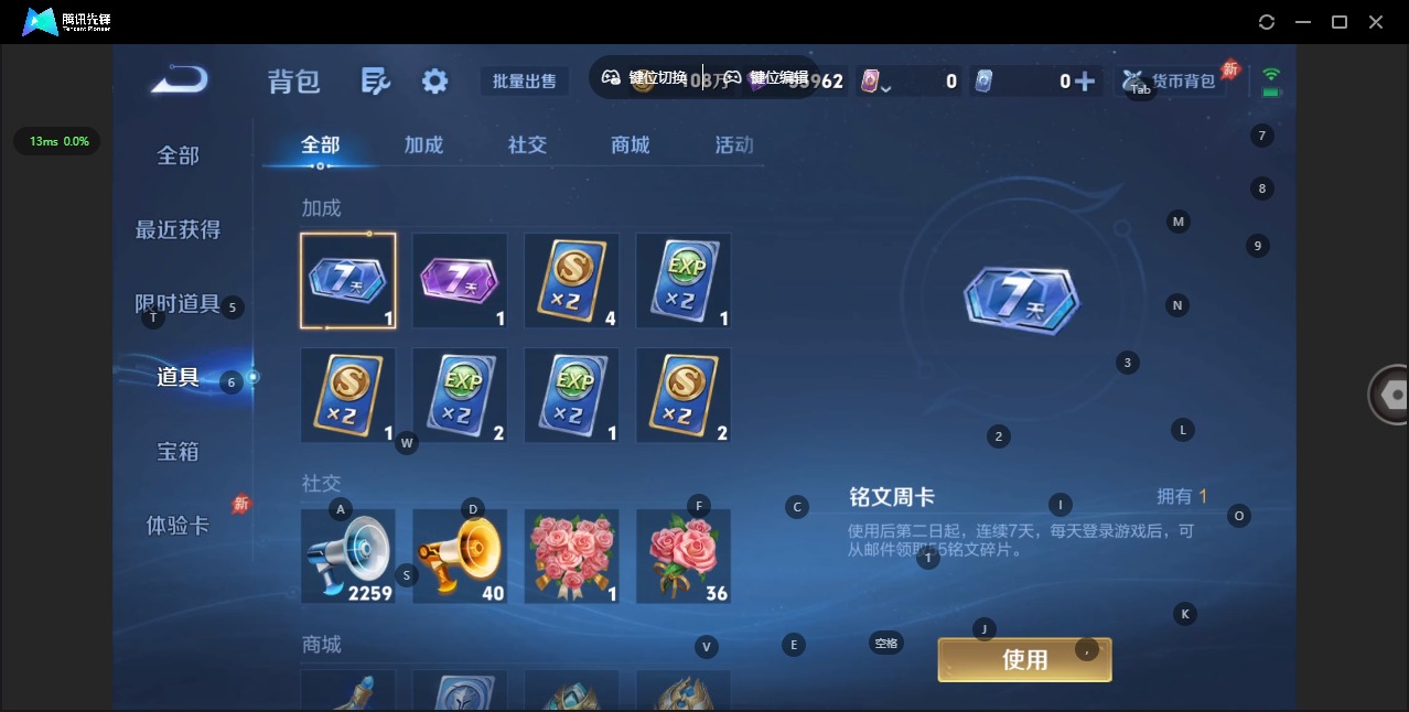 WZLX4334199王者荣耀账号详情图12