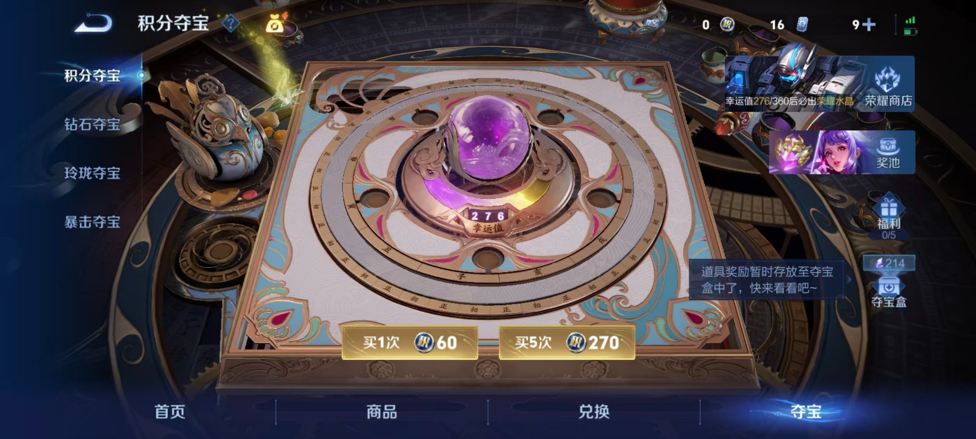 WZLX4348803王者荣耀账号详情图4