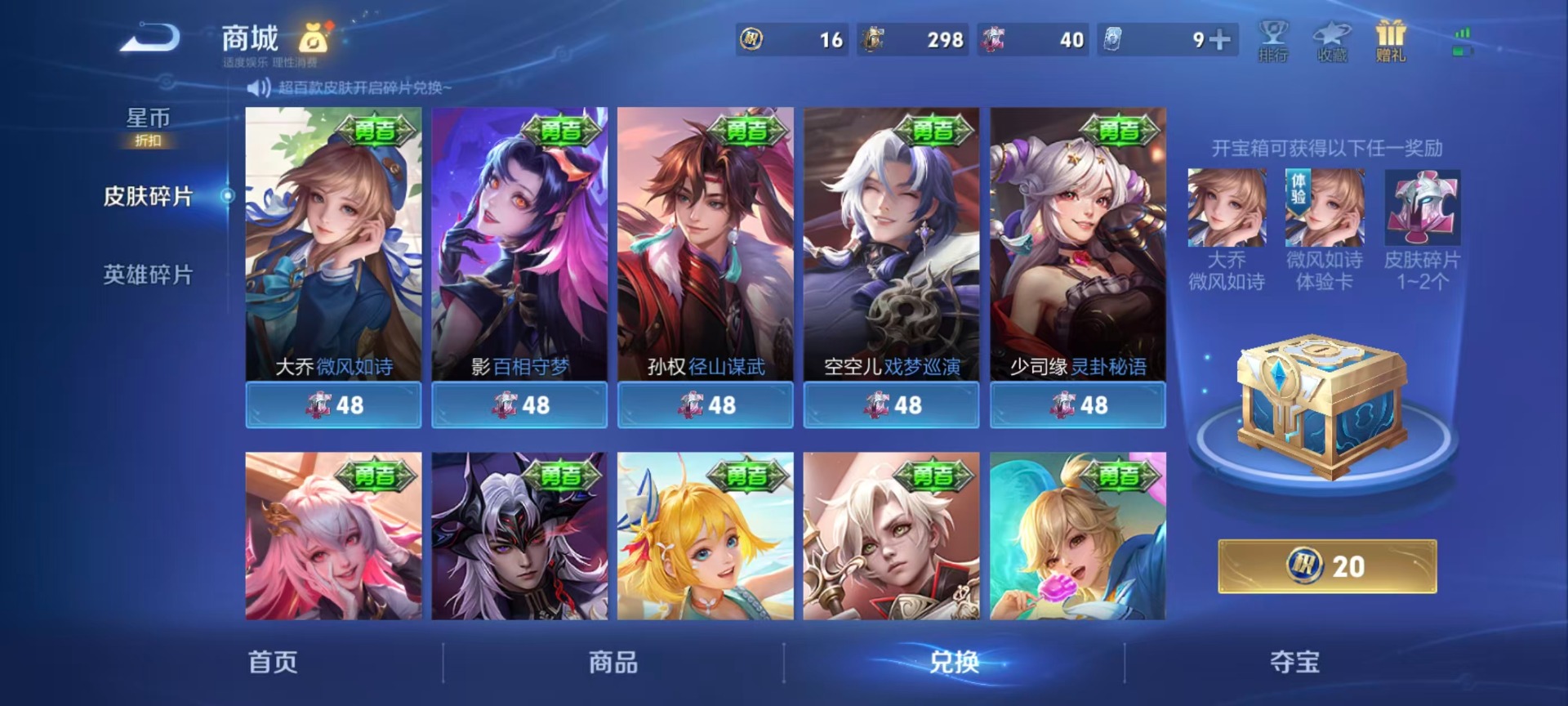 WZLX4348803王者荣耀账号详情图5