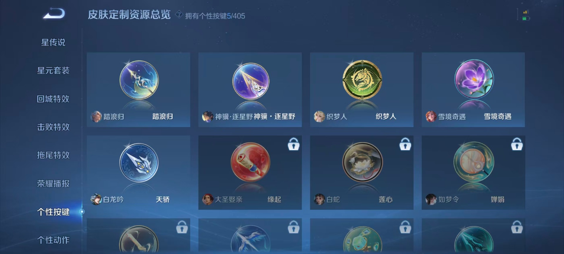 WZLX4348803王者荣耀账号详情图8