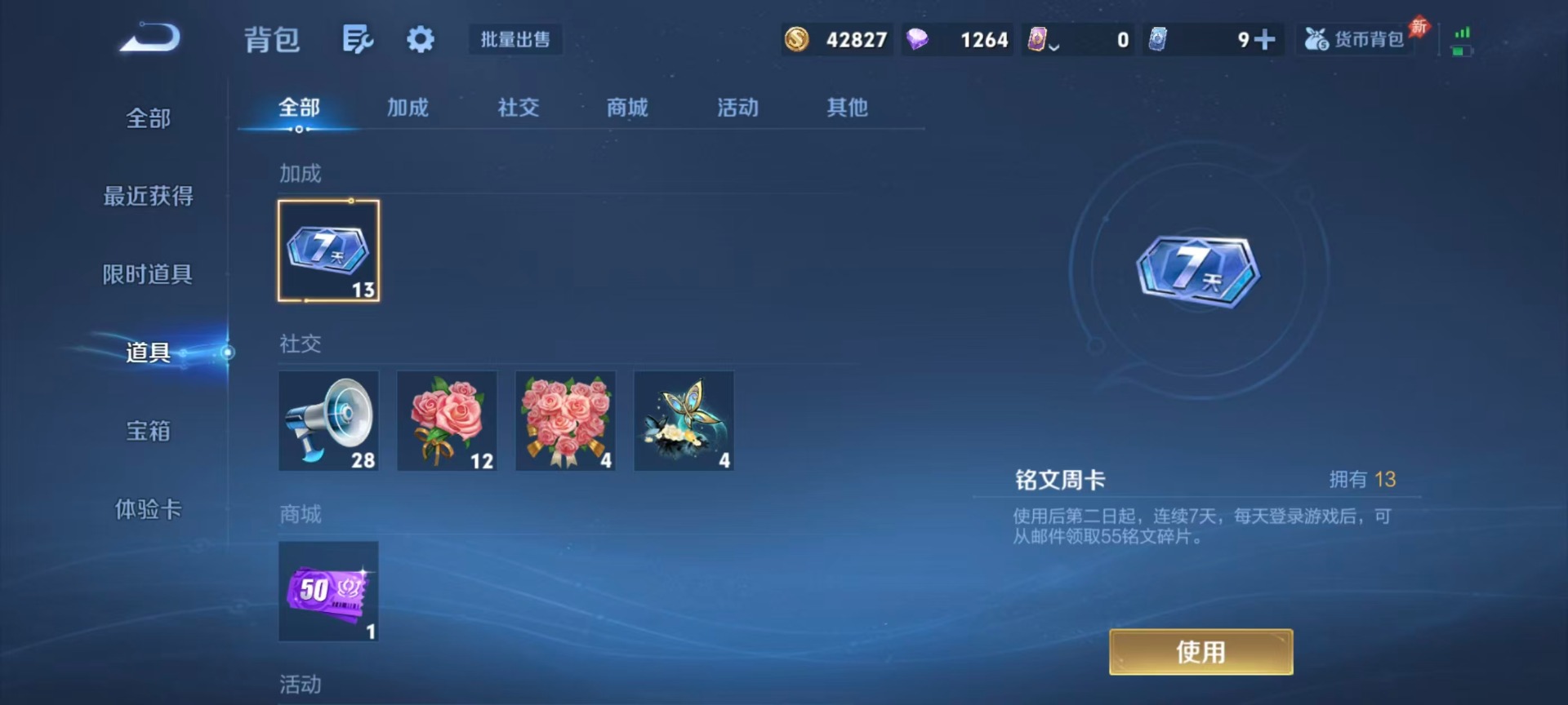 WZLX4348803王者荣耀账号详情图7