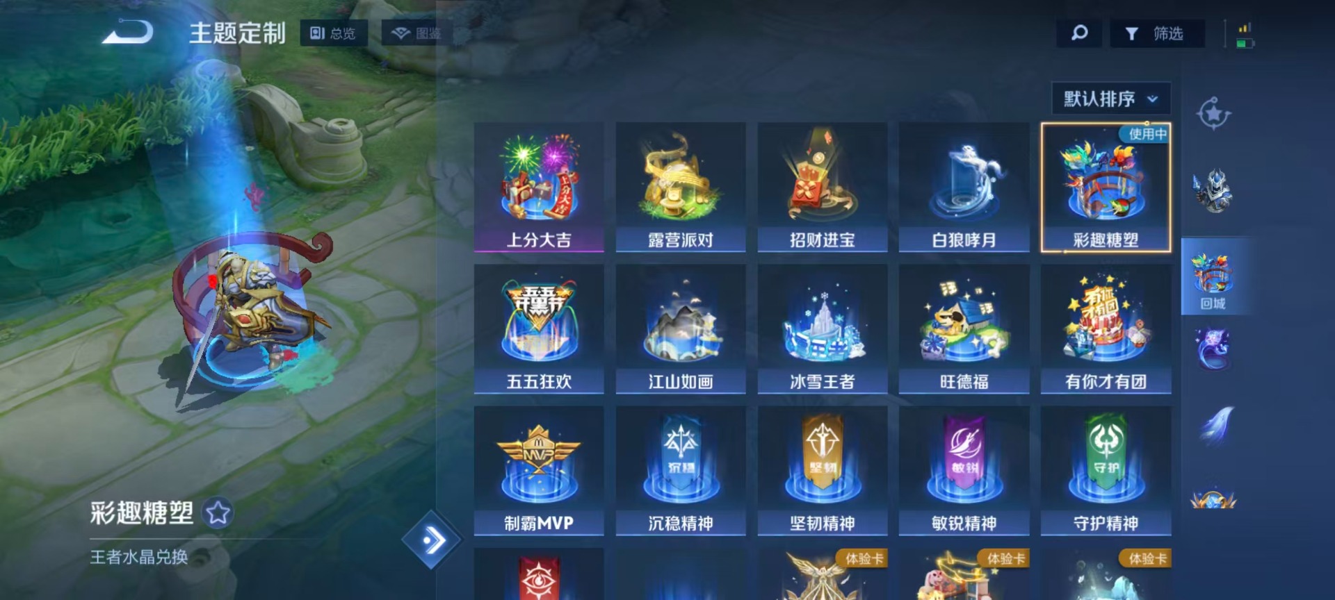 WZLX4348803王者荣耀账号详情图10