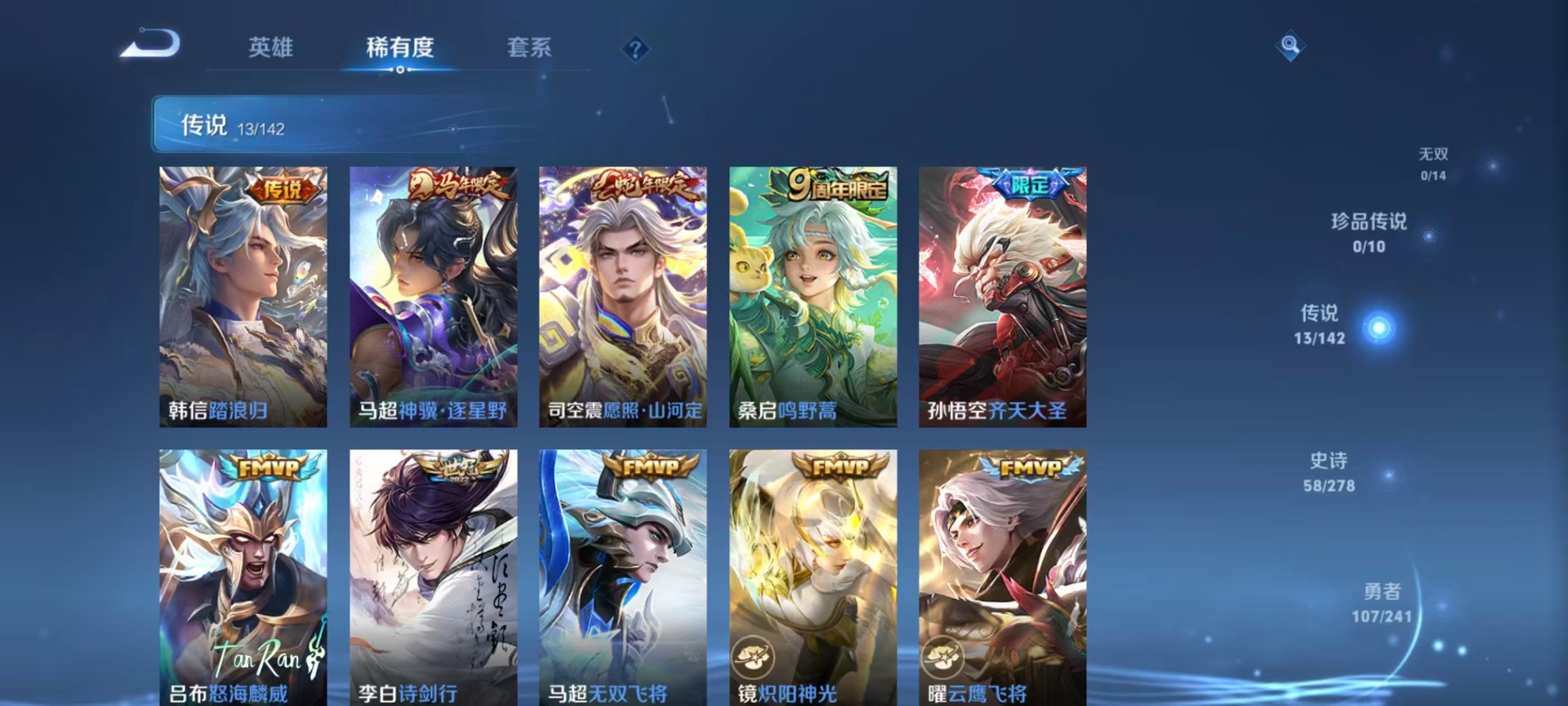 WZLX4348803王者荣耀账号详情图13