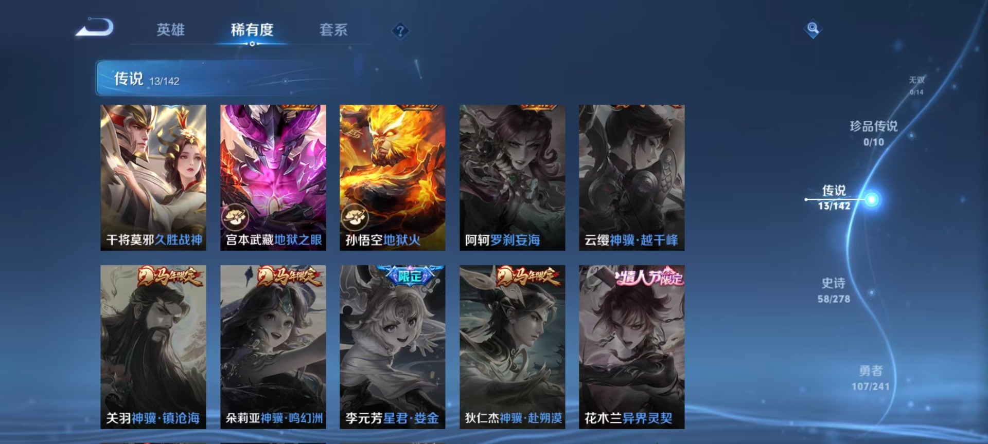 WZLX4348803王者荣耀账号详情图12