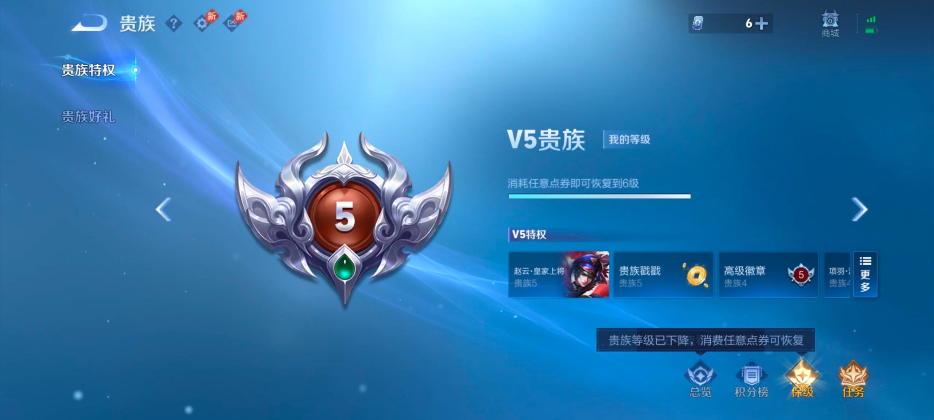 WZLX4334218王者荣耀账号详情图2