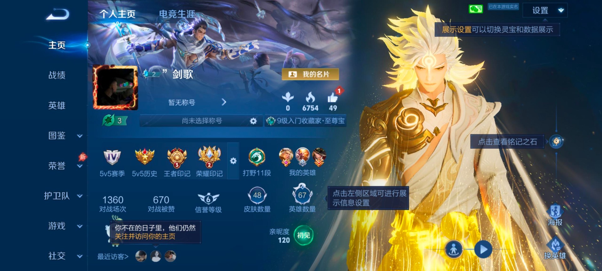 WZLX4334218王者荣耀账号详情图3