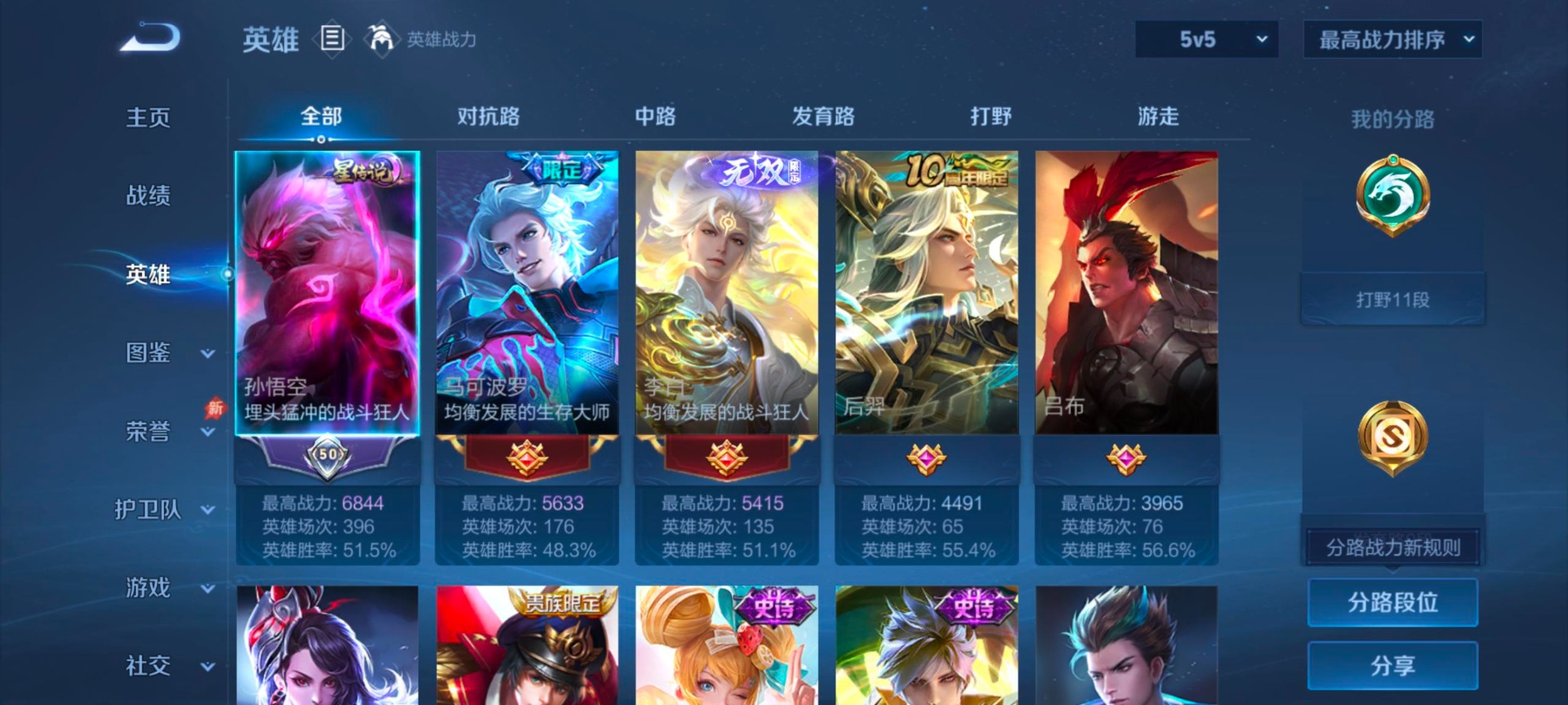 WZLX4334218王者荣耀账号详情图4