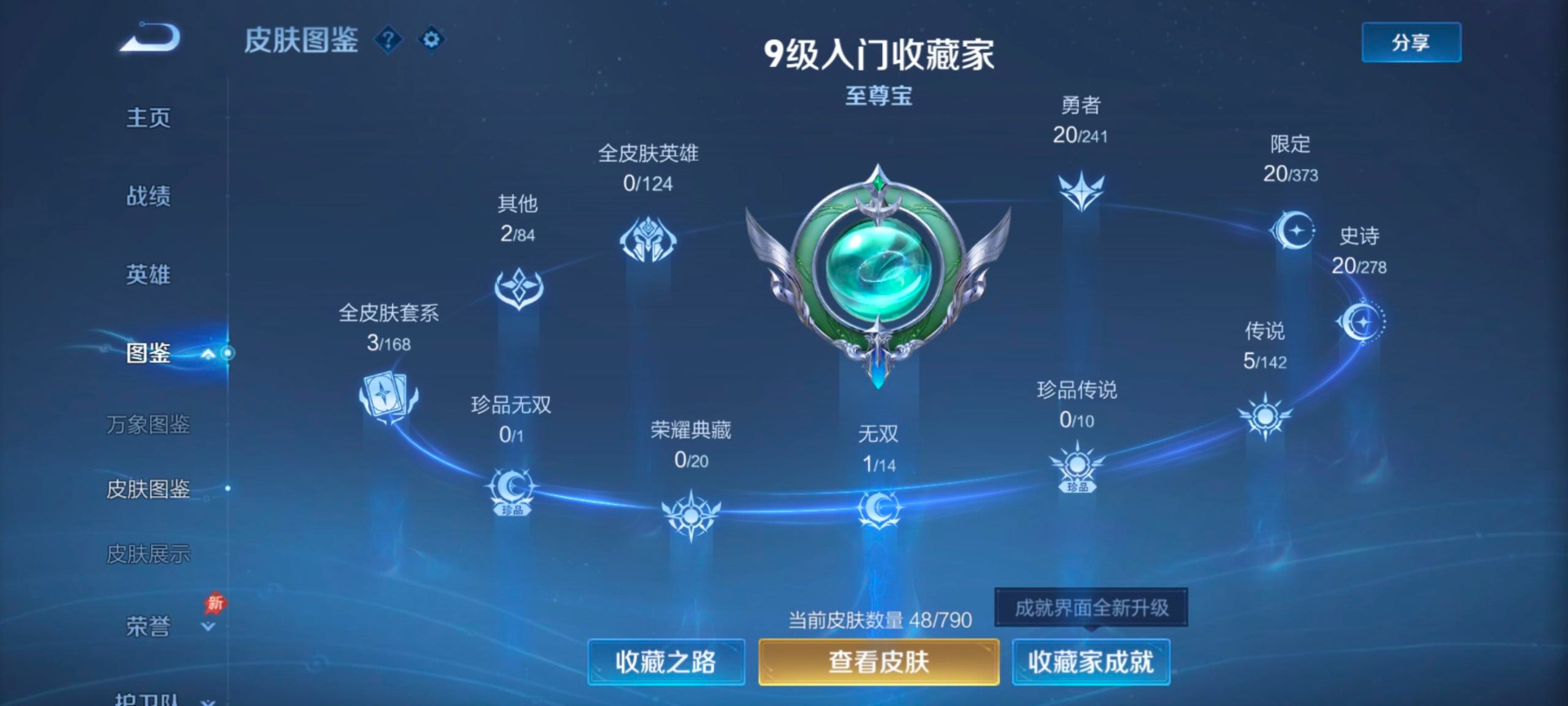 WZLX4334218王者荣耀账号详情图5