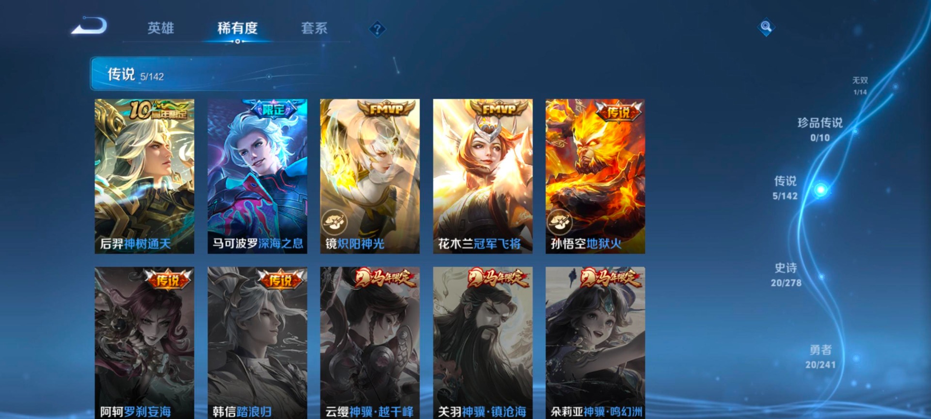WZLX4334218王者荣耀账号详情图7
