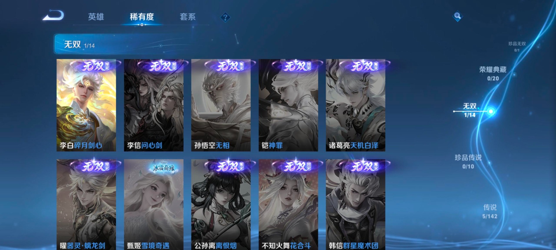 WZLX4334218王者荣耀账号详情图6