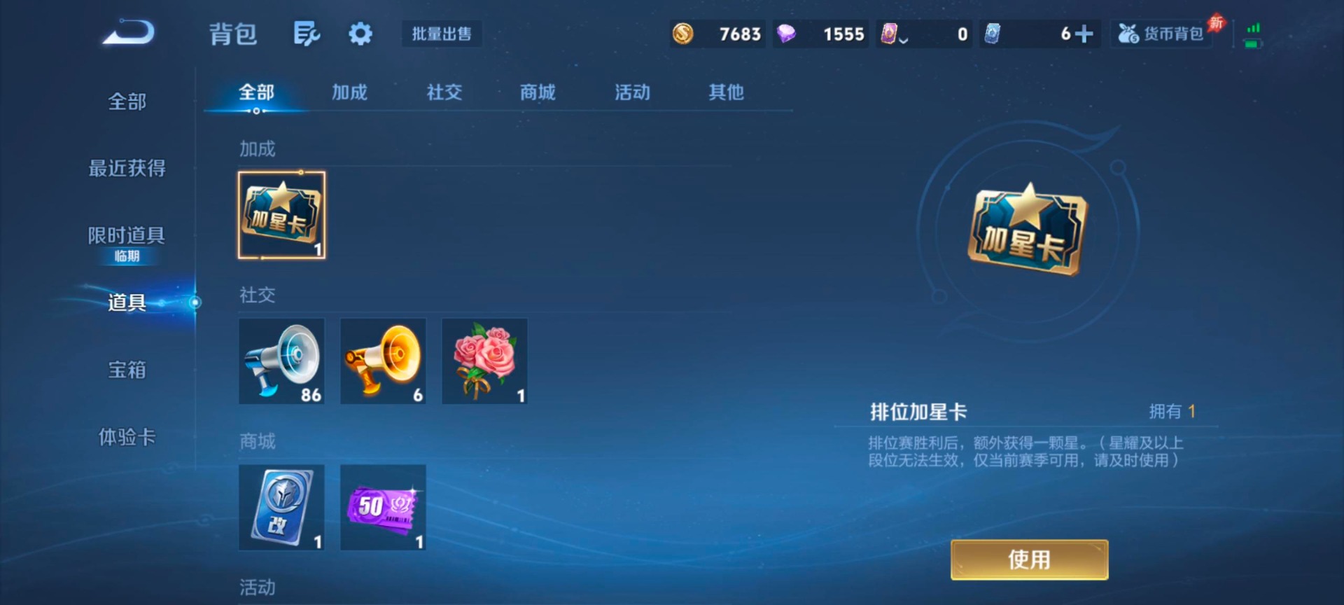 WZLX4334218王者荣耀账号详情图9
