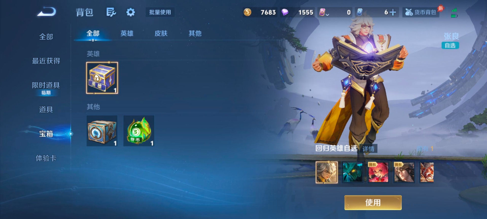 WZLX4334218王者荣耀账号详情图10