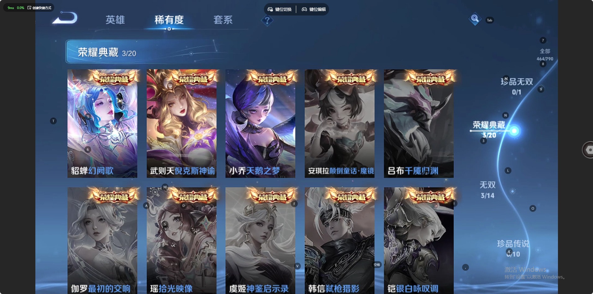 WZLX4334243王者荣耀账号详情图8