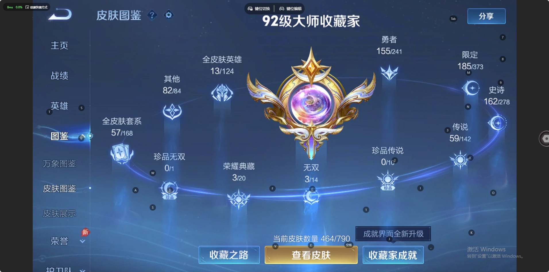 WZLX4334243王者荣耀账号详情图7