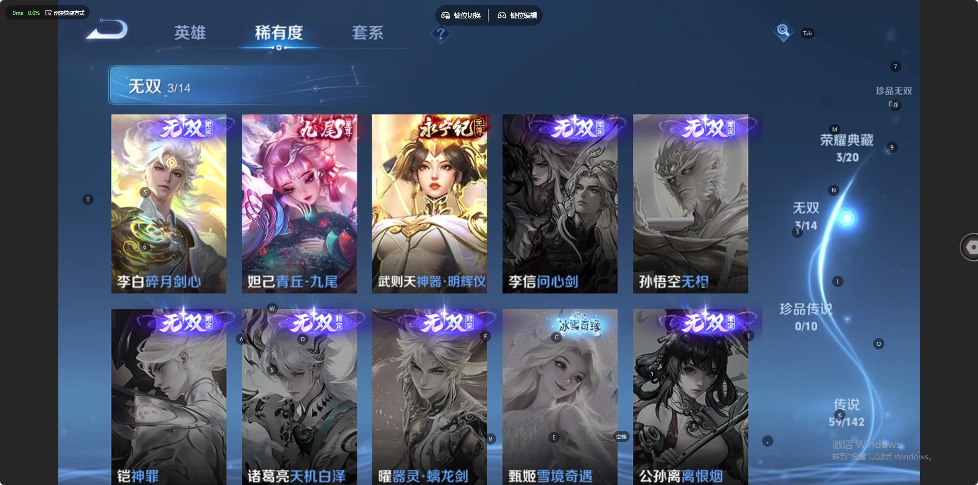 WZLX4334243王者荣耀账号详情图9