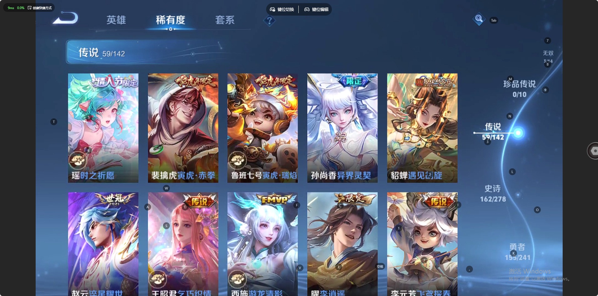 WZLX4334243王者荣耀账号详情图11