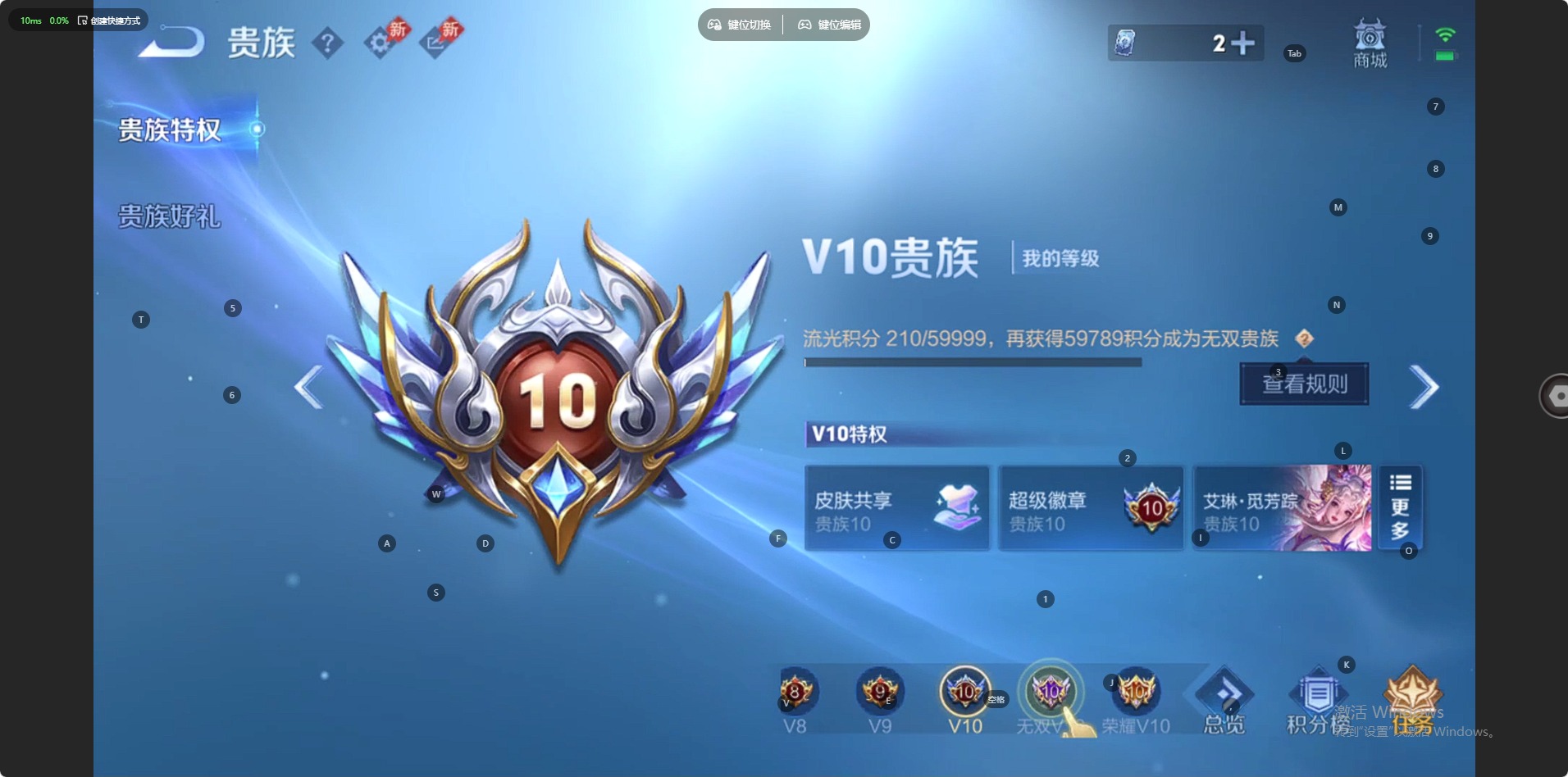 WZLX4334243王者荣耀账号详情图12
