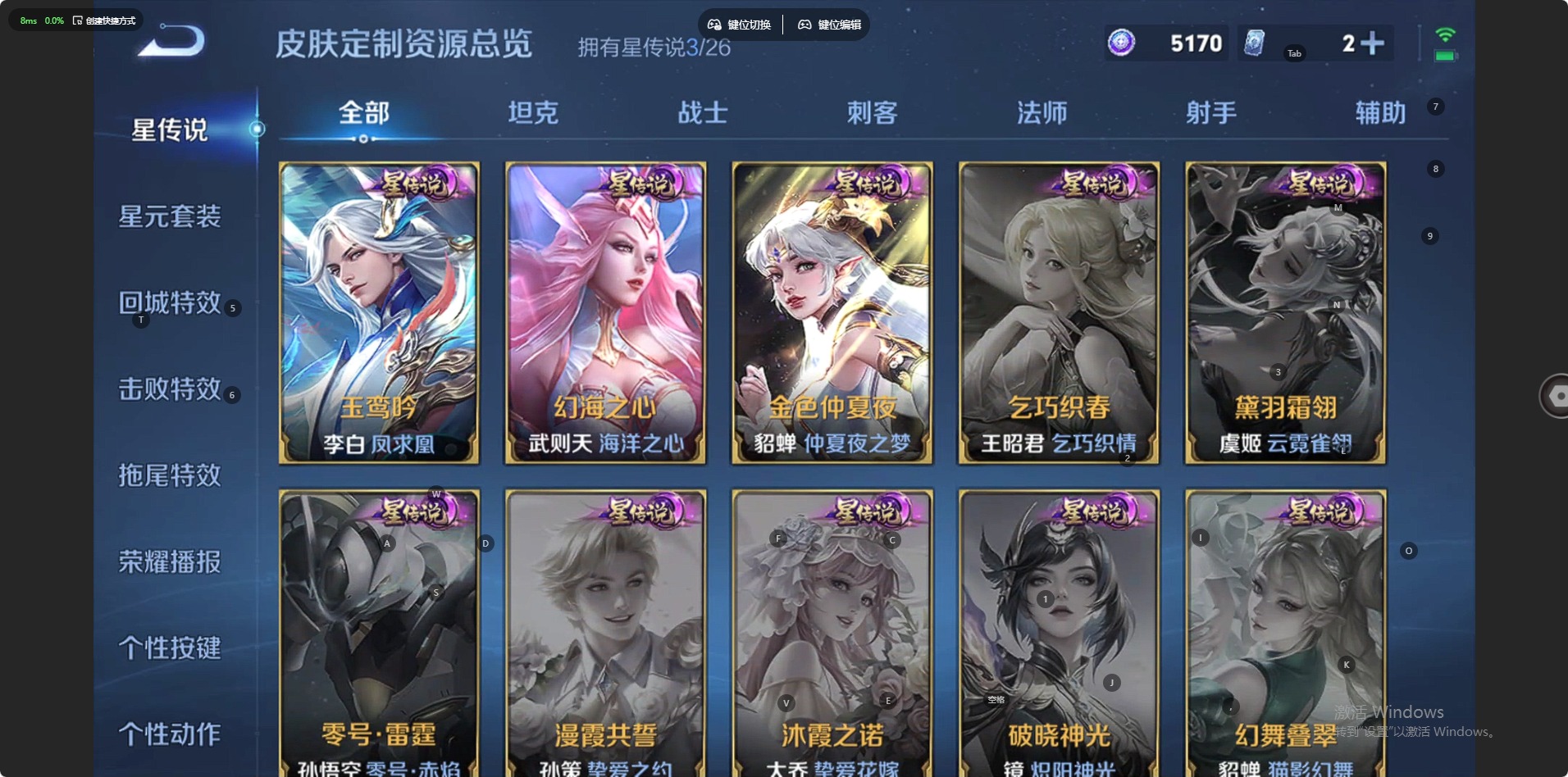 WZLX4334243王者荣耀账号详情图15