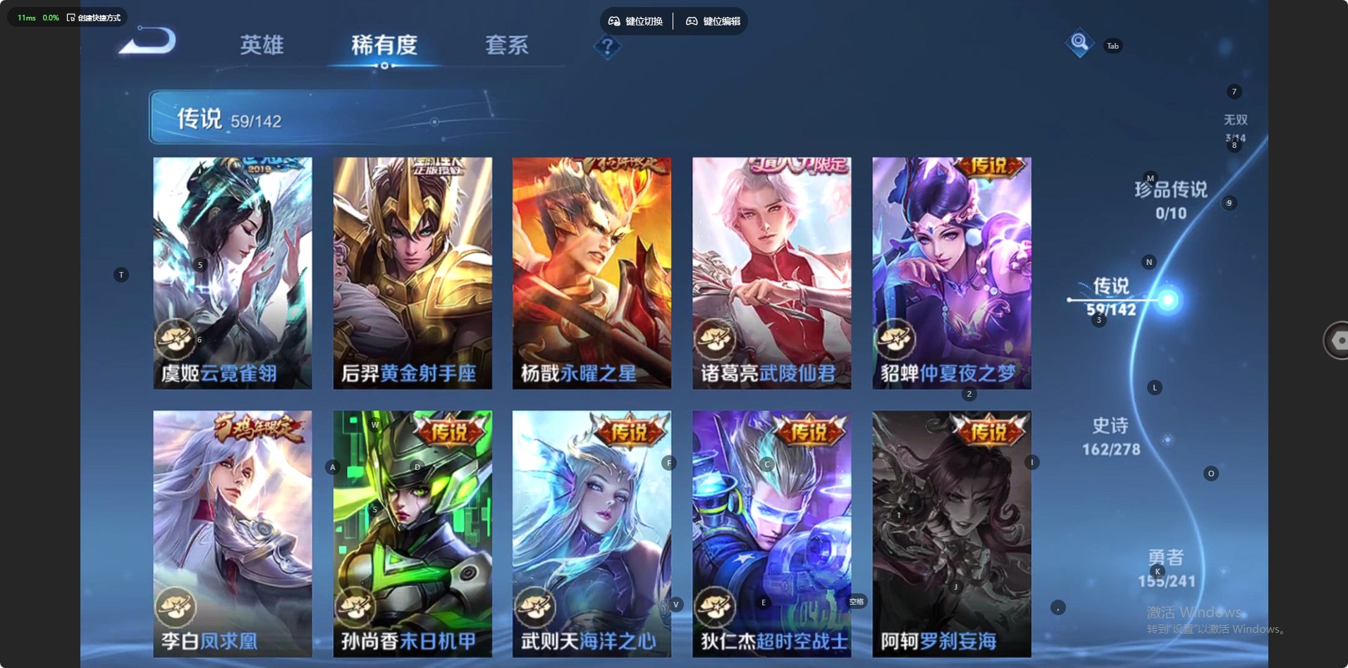 WZLX4334243王者荣耀账号详情图20