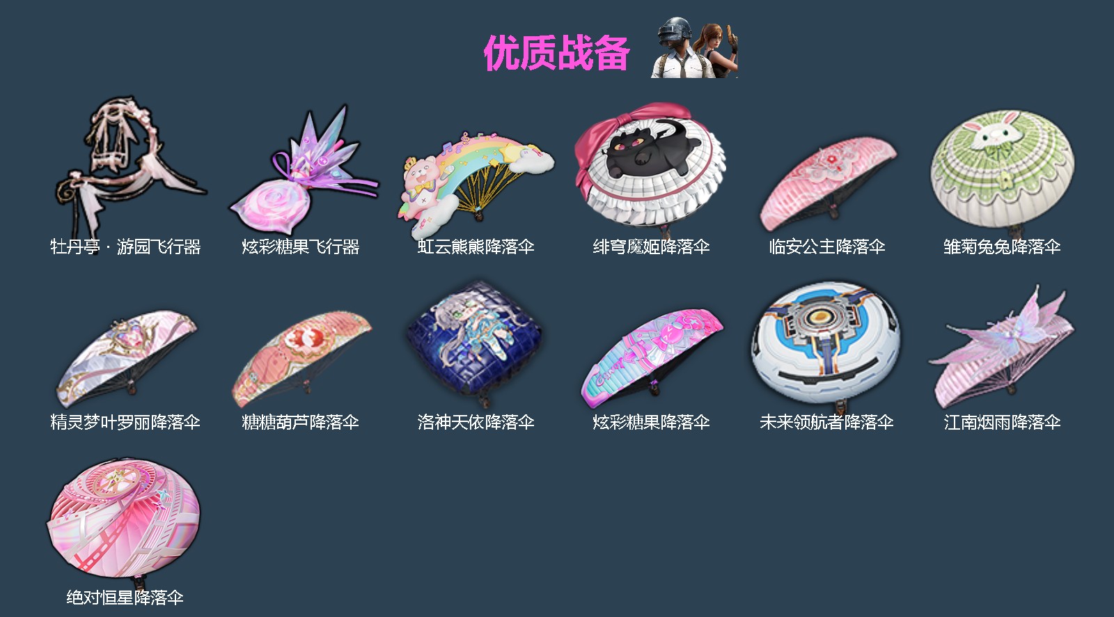 HPLX4193040和平精英账号详情图4